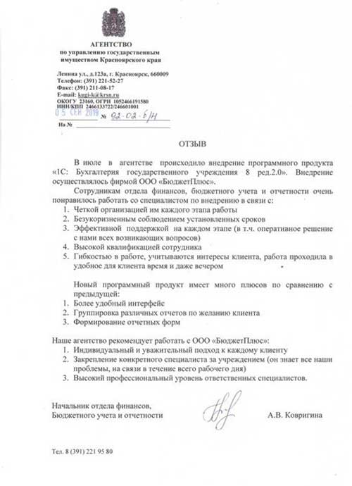 Агентство по управлению государственным имуществом БГУ