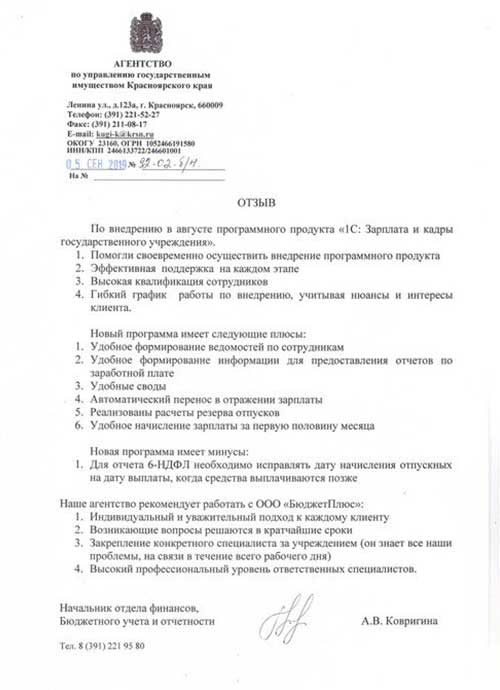 Агентство по управлению государственным имуществом ЗГУ
