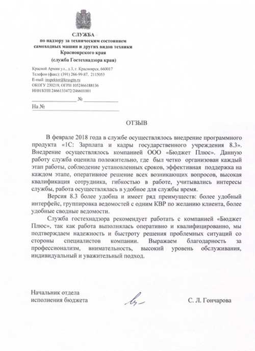 Служба по надзору за техническим