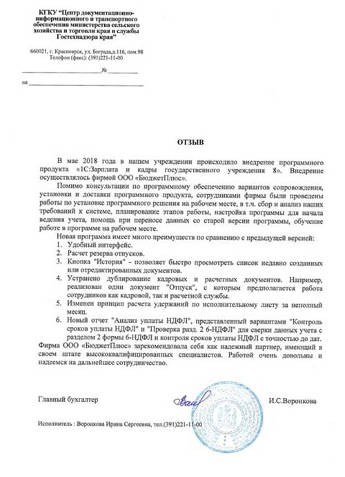 Центр документационно-информационного